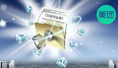 美團(tuán)月付總額50億大面積提額 博宇佳業(yè)視角下的戰(zhàn)略用意解析