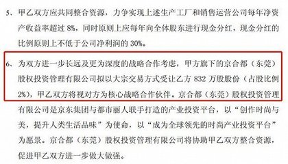 京東再掀資本波瀾 劉強東進軍私募，互聯網零售巨頭的投資版圖究竟多大？