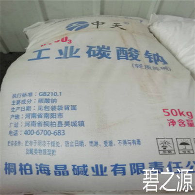 新價格動態(tài) 山東省寒亭君正片堿生產廠家與化工原料及產品市場分析